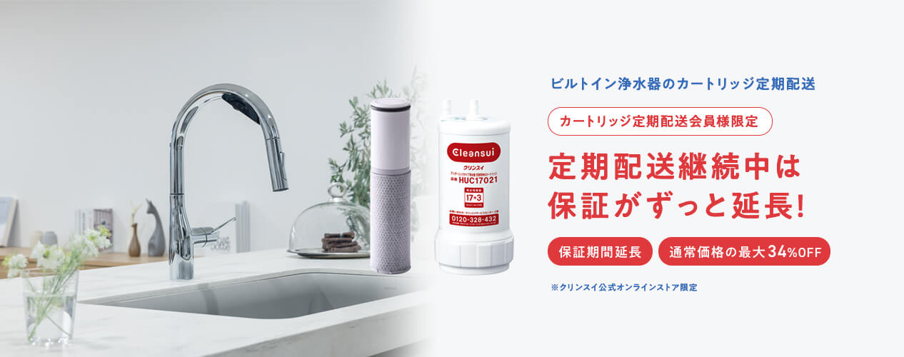 2本新品未開封 CLEANSUI UZC2000 クリンスイ - 浄水器・整水器